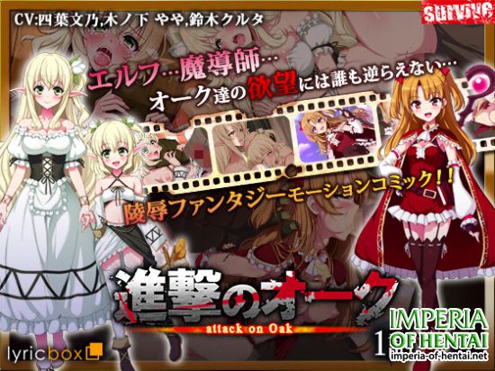 Attack on Orc Vol.1 (Motion Comic Version)