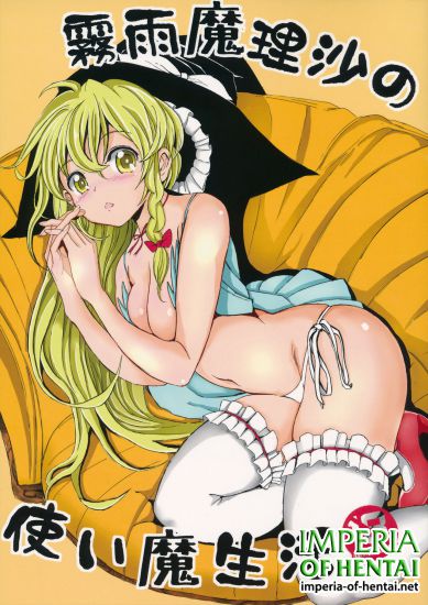 (C90) [Palm Sunday (Leli)] Kirisame Marisa no Tsukaima Seikatsu (Touhou Project)