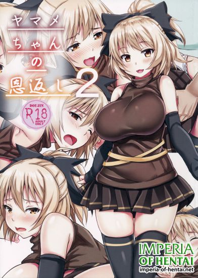 (C90) [Ebibinbintei (Ebi193)] Yamame-chan no Ongaeshi 2 (Touhou Project)