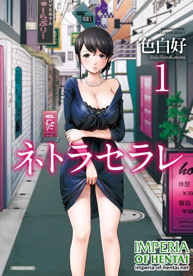 [Shikishiro Konomi] Netoraserare 1 [Digital]