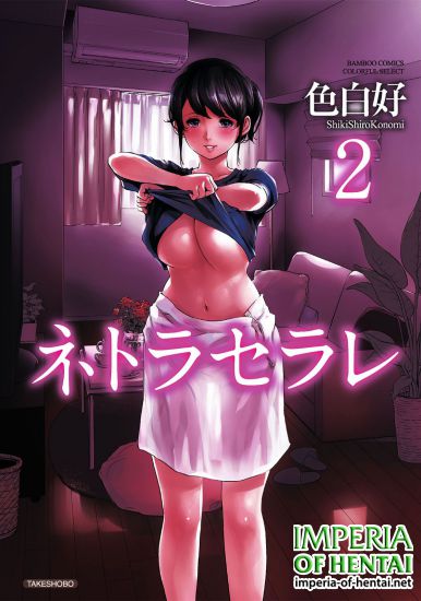 [Shikishiro Konomi] Netoraserare 2 [Digital]