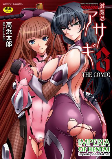 [Takahama Tarou] Taimanin Asagi 3 THE COMIC [Digital]