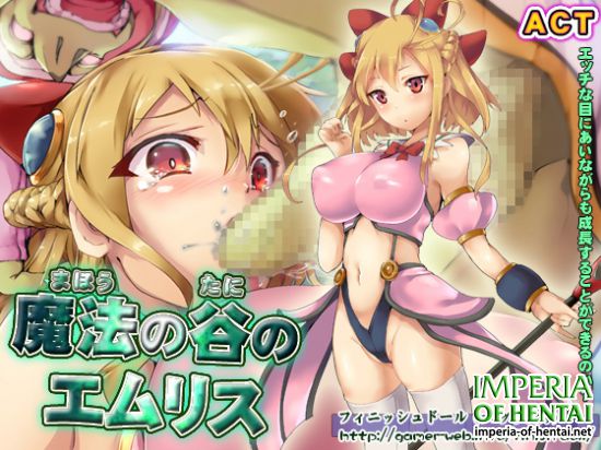 &#39764;&#27861;&#12398;&#35895;&#12398;&#12456;&#12512;&#12522;&#12473;