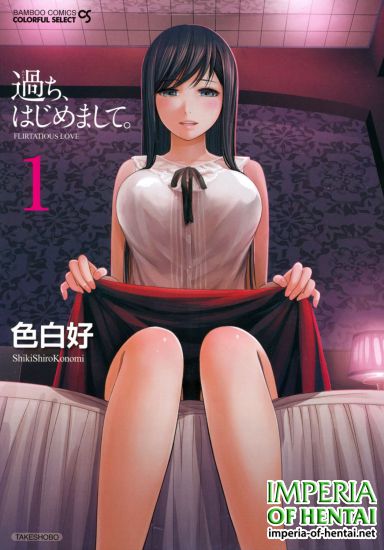 [Shikishiro Konomi] Ayamachi, Hajimemashite. 1 [Digital]