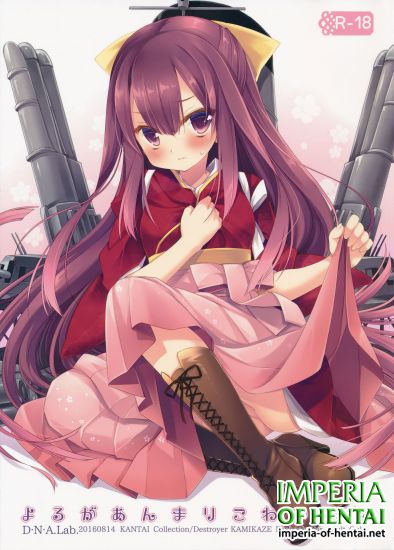 (C90) [D.N.A.Lab. (Miyasu Risa)] Yoru ga Anmari Kowai node (Kantai Collection -KanColle-)