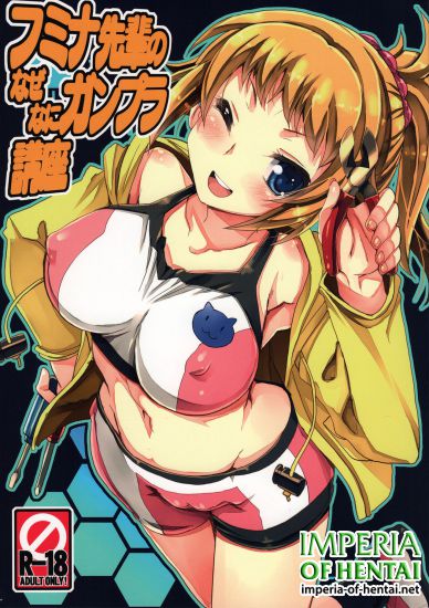 (C87) [Tataraba (Tsurugi Hagane)] Fumina Senpai no NazeNani Gunpla Kouza (Gundam Build Fighters Try)