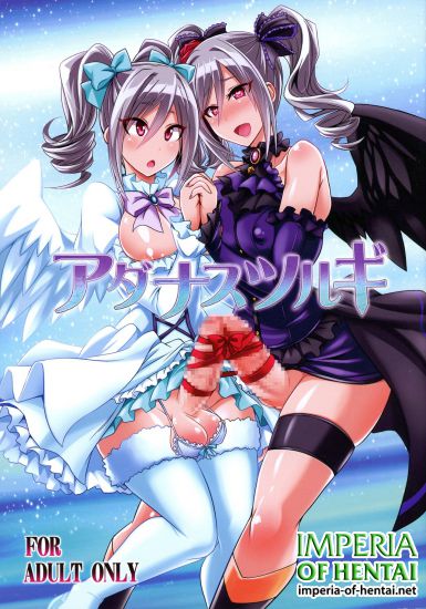 (C90) [Gravi-dan (Kobayashi Tetsuya)] Adanasutsurugi (THE IDOLM@STER CINDERELLA GIRLS)