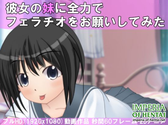 Asked my Girlfriend's Little Sister for a Blowjob