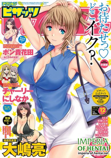 COMIC Action Pizazz 2016-12 [Digital]