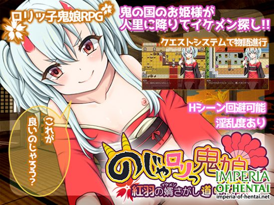 Noja Loli Onikko - Lil Kureha's Search for a Husband Noja Loli Onikko - Lil Kureha's Search for a Husband