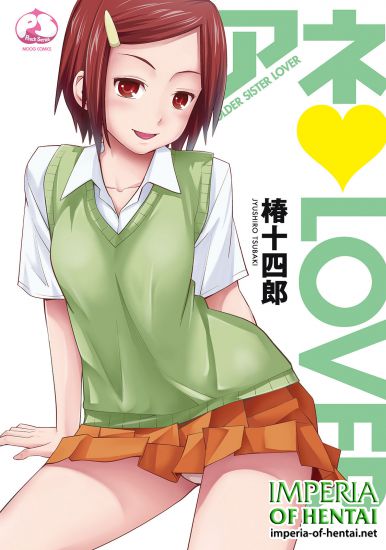 [Tsubaki Jushirou] Ane Lover [Digital]