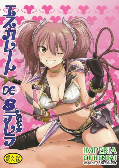 (C89) [MACV-SOG (MAC-V)] Escalate DE SDerera Fuhihi★ (THE iDOLM@STER CINDERELLA GIRLS)