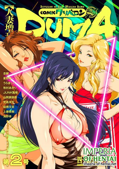 [Anthology] Hitozuma Zoukan COMIC KURiBERON DUMA VOL.2 [Digital]
