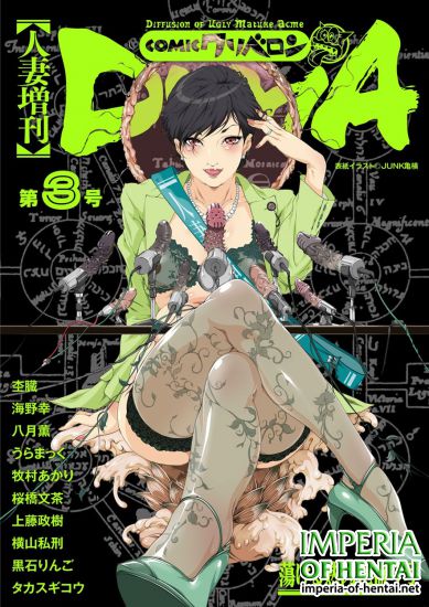 [Anthology] Hitozuma Zoukan COMIC KURiBERON DUMA VOL.3 [Digital]