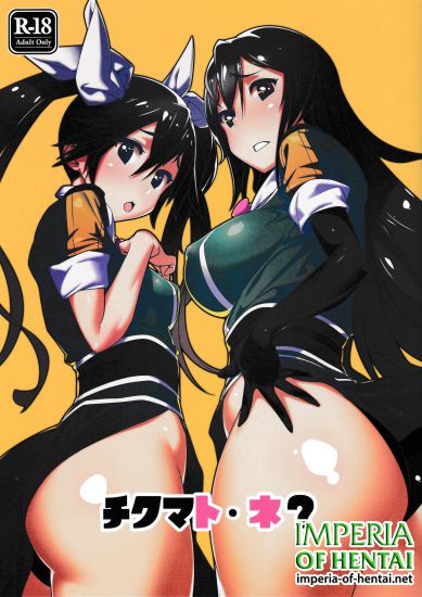 (C90) [Morigotatsu (Kotatsu Tomodachi)] Chikuma to ne? (Kantai Collection -KanColle-)