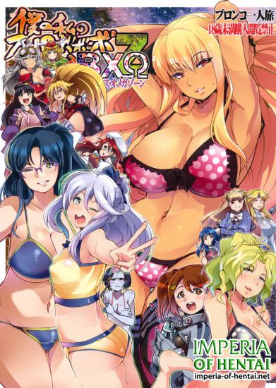(C89) [Bronco Hitoritabi (Various)] Boku no Watashi no Super Bobobbo Taisen BXΩZ (Super Robot Wars, Project X Zone)