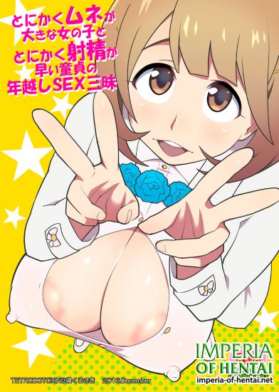 (C91) [TETRODOTOXIN (Nise Kurosaki)] Tonikaku Mune ga Ookina Onnanoko to Tonikaku Shasei (Occultic;Nine) [Digital]