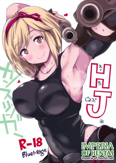 (SC2015 Autumn) [BlueMage (Aoi Manabu)] HJ (Granblue Fantasy)