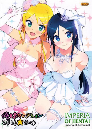 (C91) [Number2 (Takuji)] Oreimo Selection 2016 Fuyu (Ore no Imouto ga Konna ni Kawaii Wake ga Nai)
