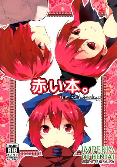 (C90) [Tetsu no Otoshigo (Chirorian)] Akai Hon. (Touhou Project)