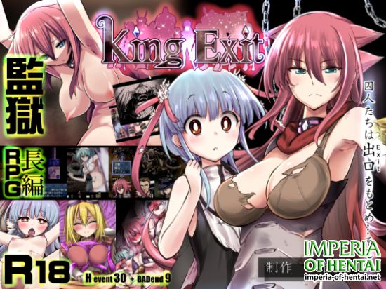 King Exit King Exit