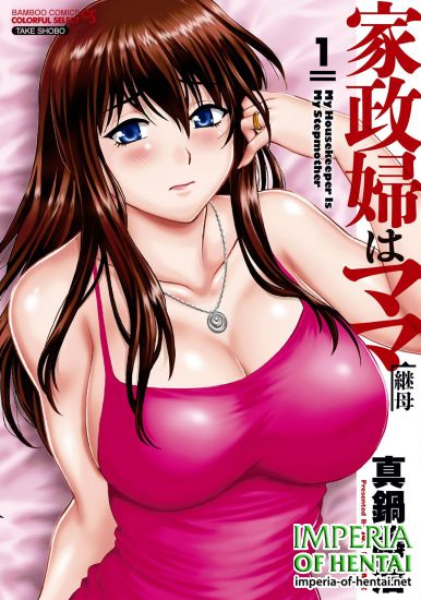 [Manabe Jouji] Kaseifu wa Mama 1 [Digital]