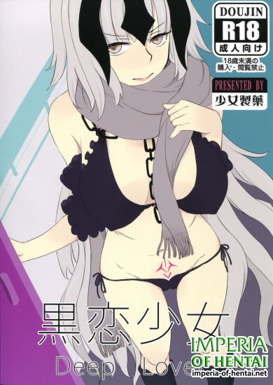 (C91) [Shoujo Seiyaku (NOGOD)] Kokuren Shoujo (Fate/Grand Order)