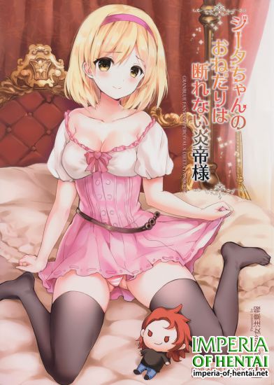 (C91) [Kanden Shoujo Chuuihou (Mafuyu)] Djeeta-chan no Onedari wa Kotowarenai Entei-sama (Granblue Fantasy)