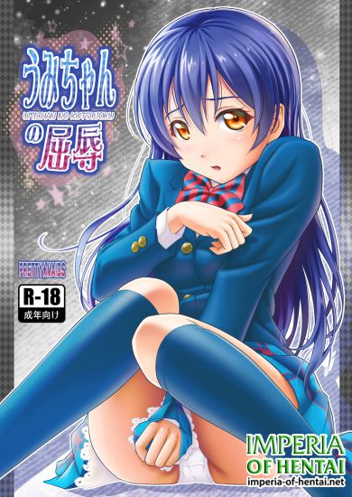 [PRETTY☆MAIDS (Itou Hiromine)] Umi-chan no Kutsujoku (Love Live!) [Digital]