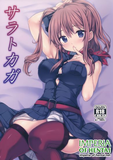 (C91) [Nijigen Shoujo (Nizimoto Hirok)] SaratoKaga (Kantai Collection -KanColle-)