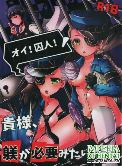 (C91) [Maltese (Runrun)] Oi ! shuujin ! kisama, shitsuke ga hitsuyoumitai da na! (PERSONA 5)