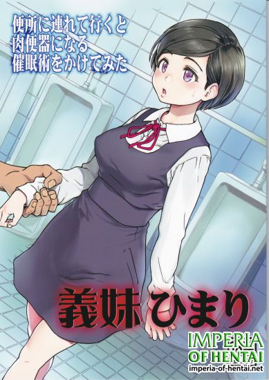 (C91) [Okina Keikaku (Shiwasu no Okina)] Gimai Himari (Original)