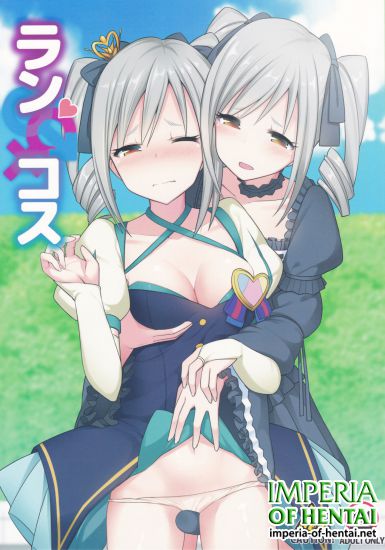 (C90) [H@BREAK (Itose Ikuto)] RanCos Heart (THE iDOLM@STER CINDERELLA GIRLS)