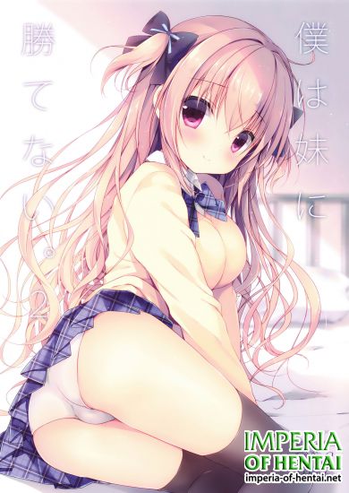 (C91) [CANVAS+GARDEN (Miyasaka Miyu)] Boku wa Imouto ni Katenai. 2 (Original)