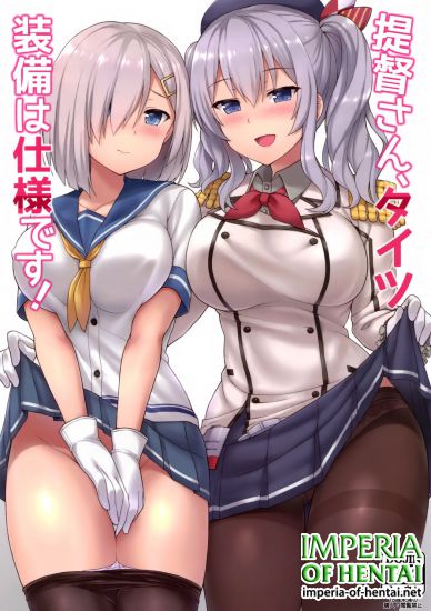 (C91) [Kaki no Tane (Summer)] Teitoku-san, Tights Soubi wa Shiyou desu! (Kantai Collection -KanColle-)