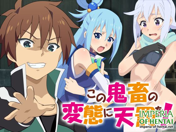 [Danna] Kono Kichiku no Hentai ni Tenbatsu o! (Kono Subarashii Sekai ni Syukufuku o!)