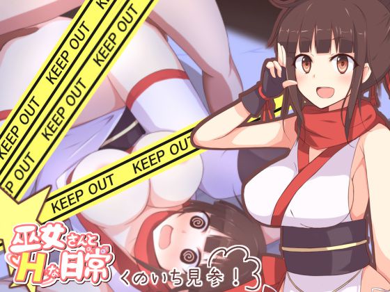 [Parity Nyuu] Miko-san to H na Nichijou 4 Kunoichi Kenzan!