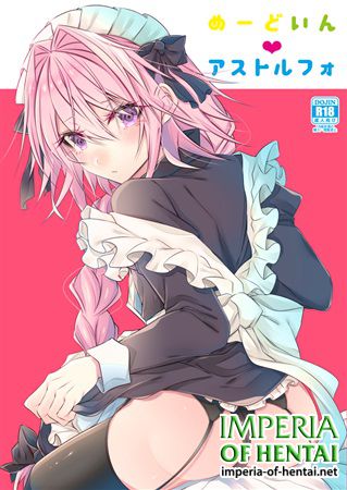 めーどいんアストルフォ