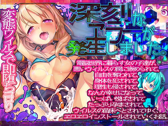 [Morisoba Iccho] Shinkoku na Error ga Hassei Shimashita