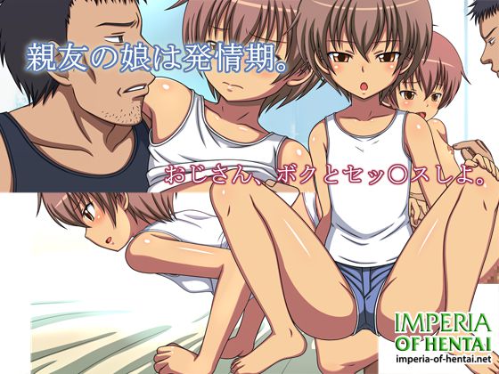 My close friend's daughter is in heat.